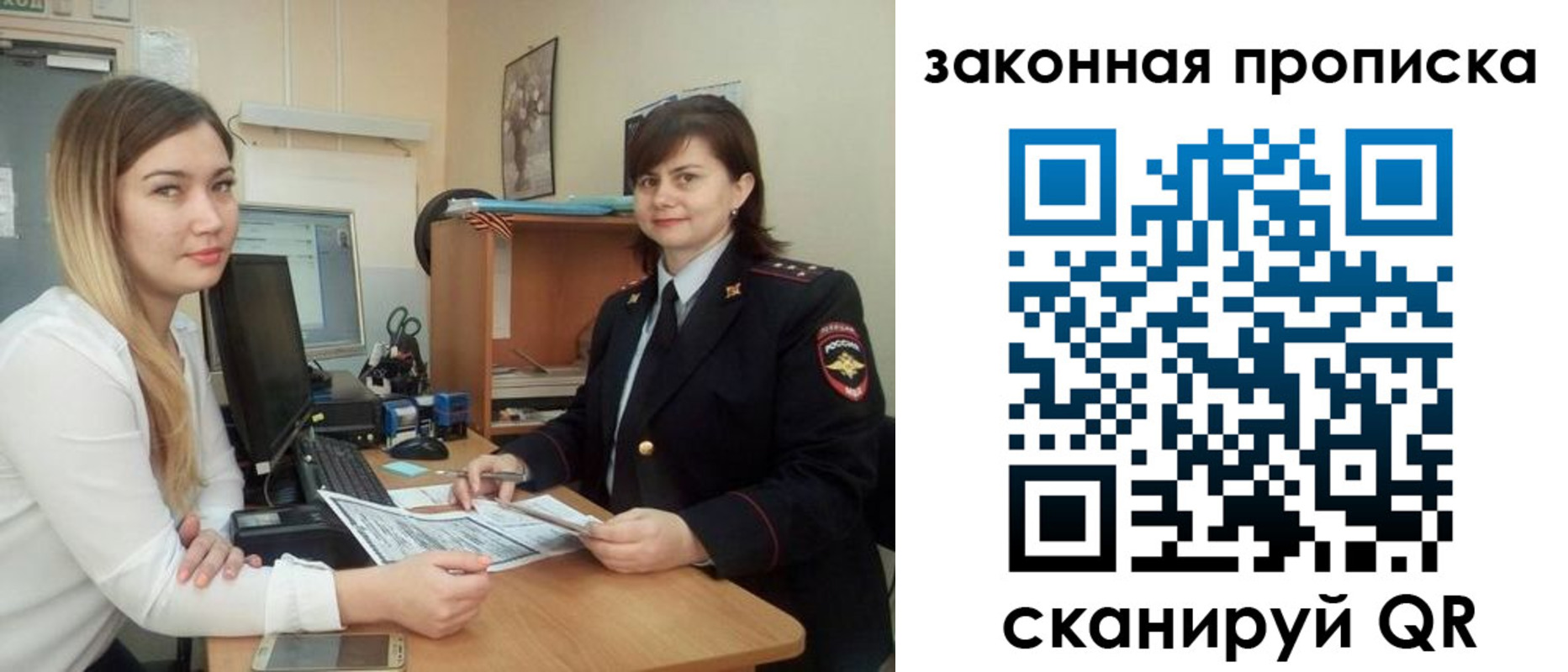 прописка паспорт в Заозёрном