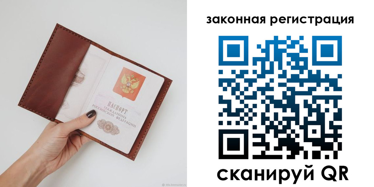 прописка для школы в Заозёрном