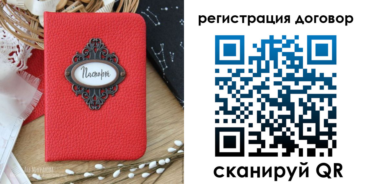 временная регистрация для школы в Заозёрном