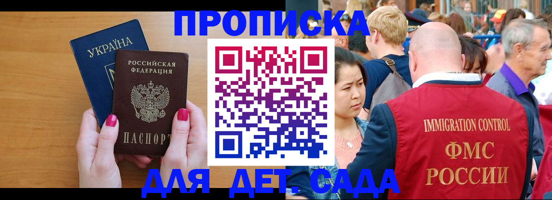 прописка для кредита в Заозёрном