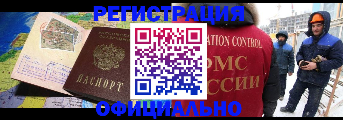 прописка гарантия в Заозёрном