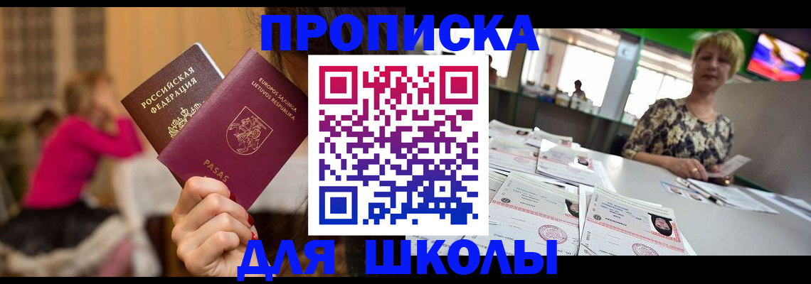 регистрация в Заозёрном