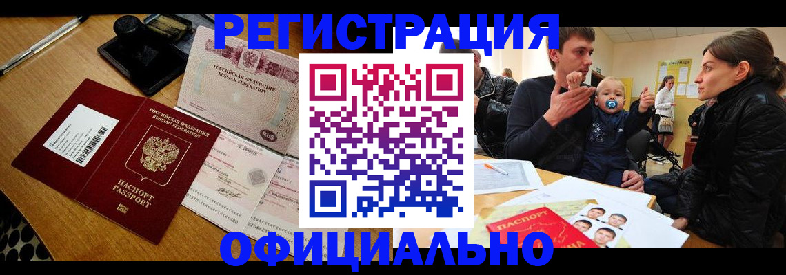 прописка поиск в Заозёрном